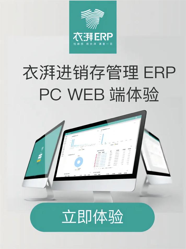 云計算賦能服裝工廠管理 智能吊牌軟件引領行業(yè)革新